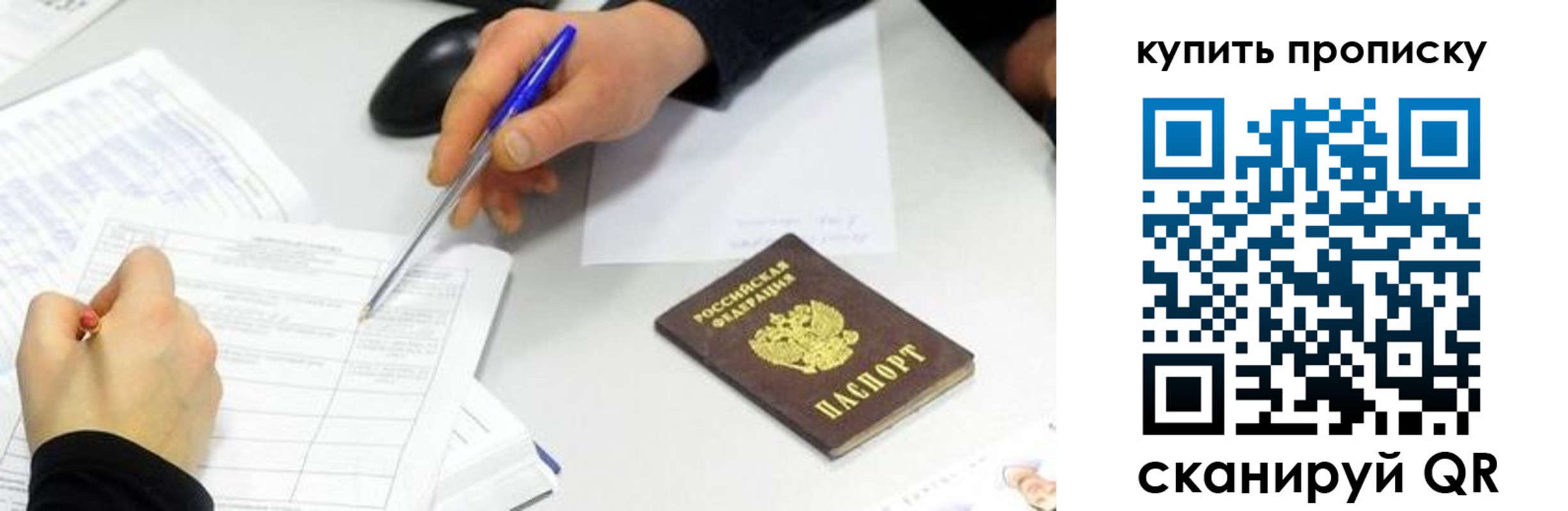 купить прописку в Татарстане