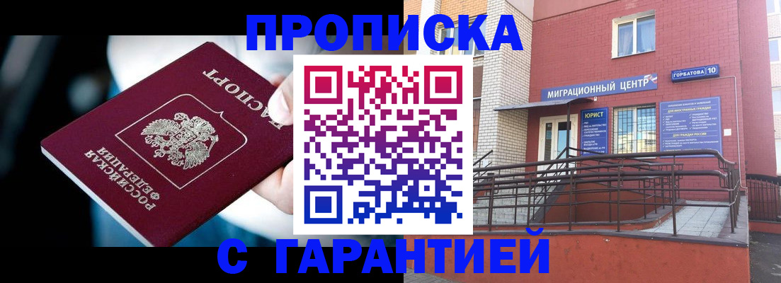 прописка от собственника в Татарстане