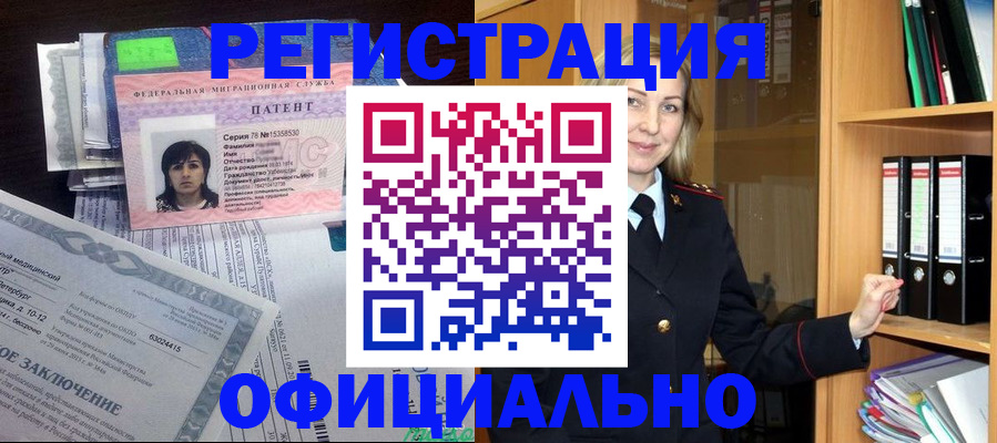 временная регистрация недорого в Татарстане