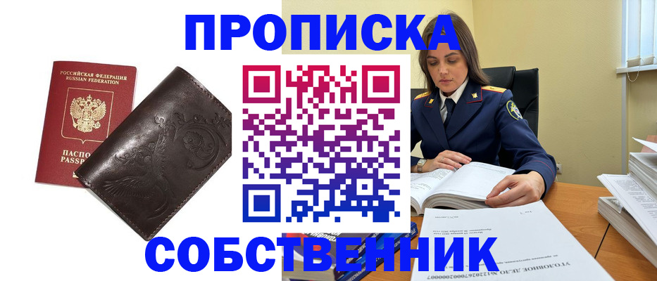 прописка для школы в Татарстане