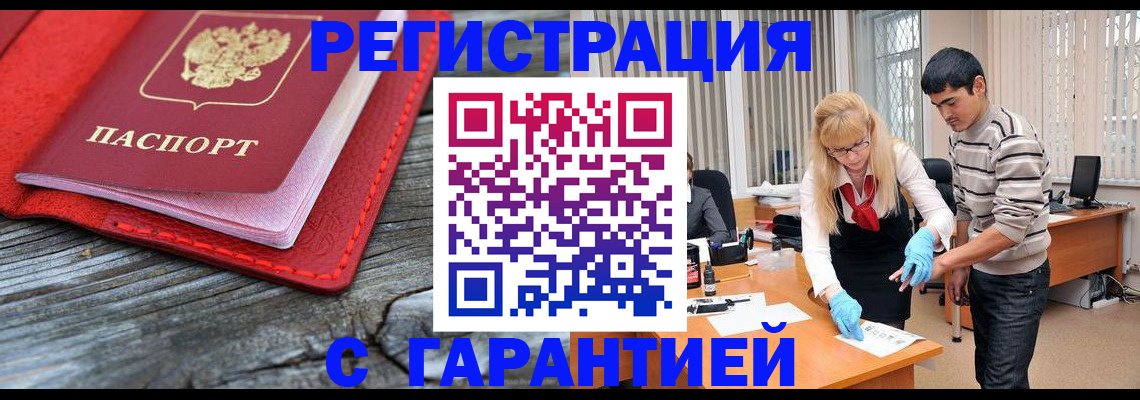 прописка законно в Татарстане