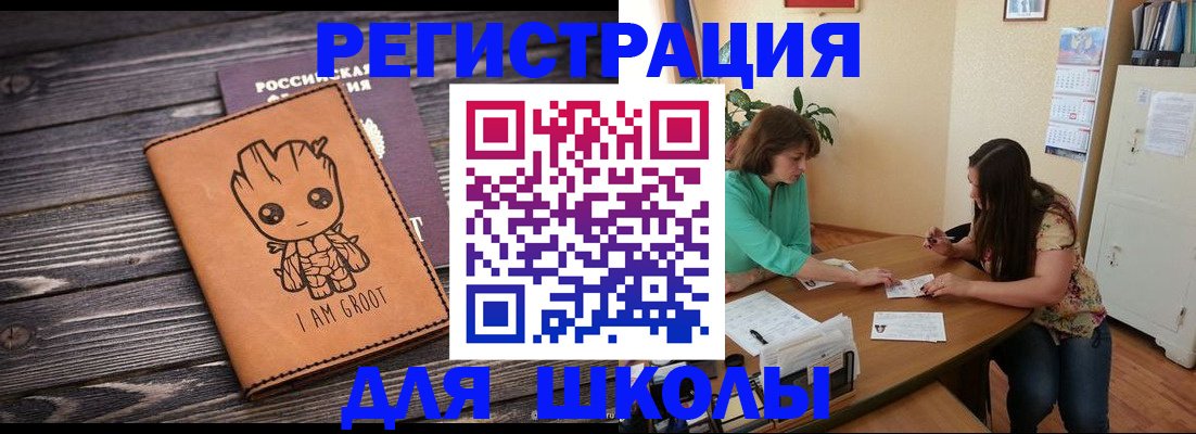 прописка в Татарстане