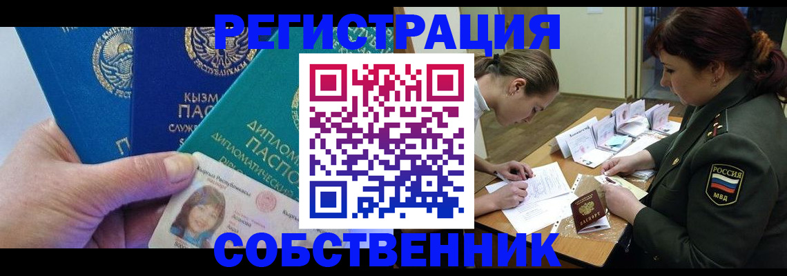 временная регистрация гарантия в Татарстане